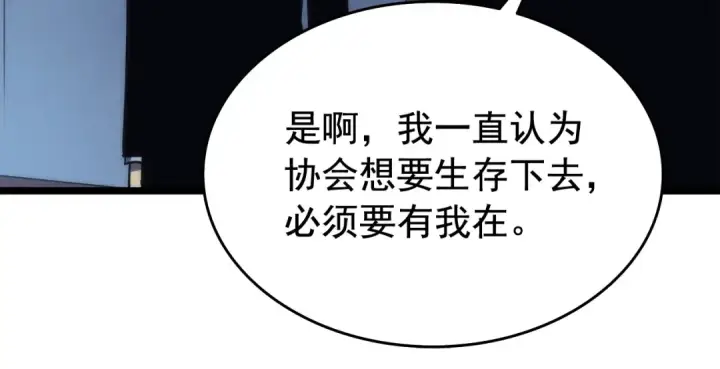 《我独自升级》第64话 猎人的去处图98