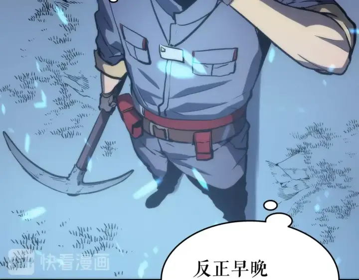《我独自升级》第65话 S级矿工图102
