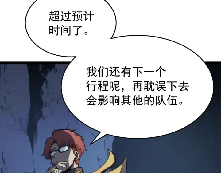 《我独自升级》第65话 S级矿工图108