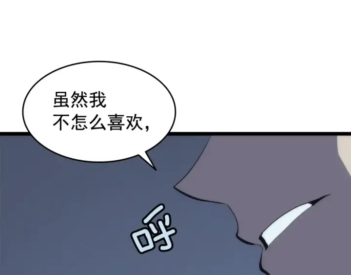 《我独自升级》第65话 S级矿工图116