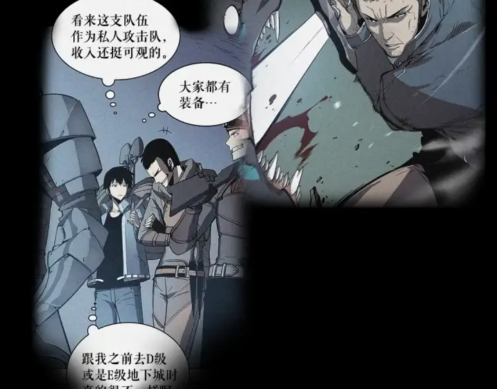 《我独自升级》第65话 S级矿工图12