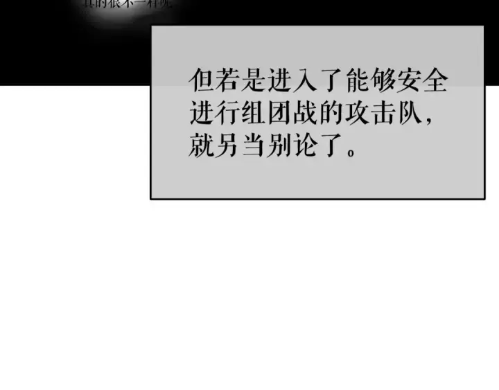 《我独自升级》第65话 S级矿工图13