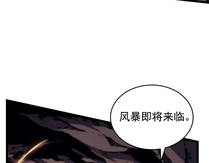 《我独自升级》第65话 S级矿工图147