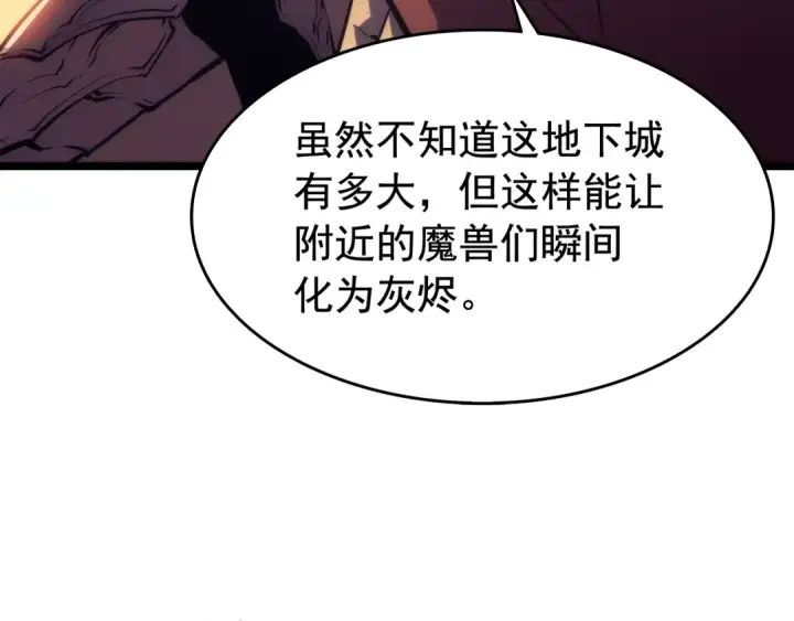 《我独自升级》第65话 S级矿工图164