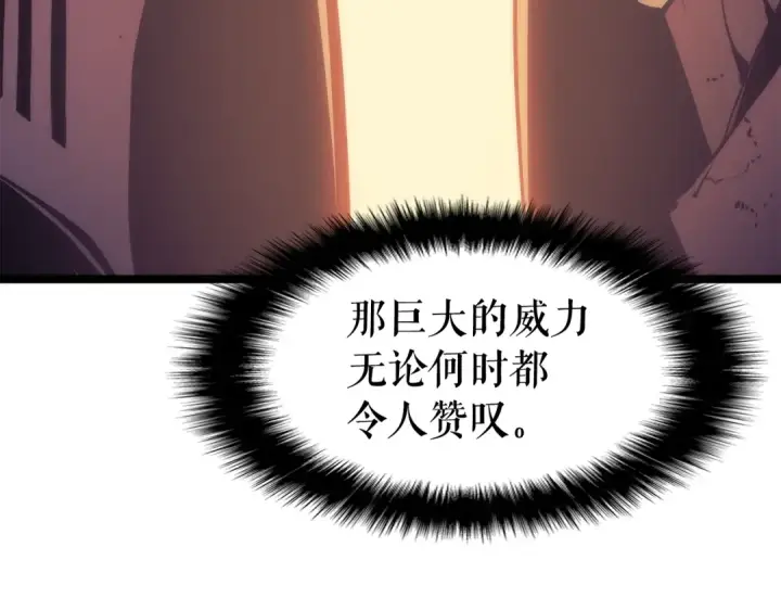 《我独自升级》第65话 S级矿工图166