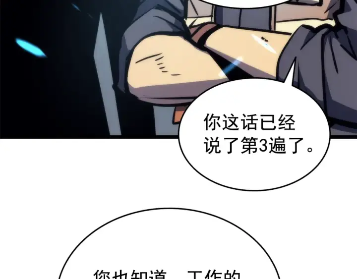 《我独自升级》第65话 S级矿工图178