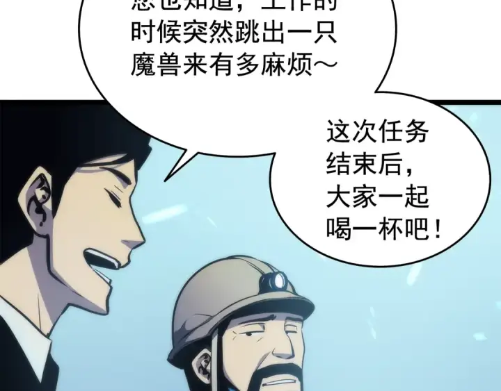 《我独自升级》第65话 S级矿工图179