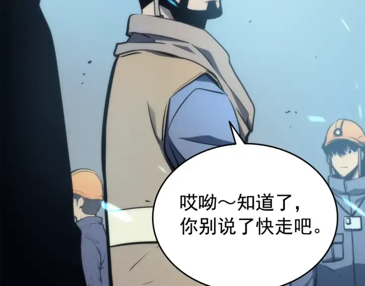 《我独自升级》第65话 S级矿工图180