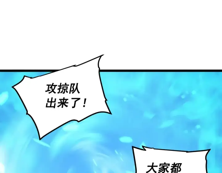《我独自升级》第65话 S级矿工图182