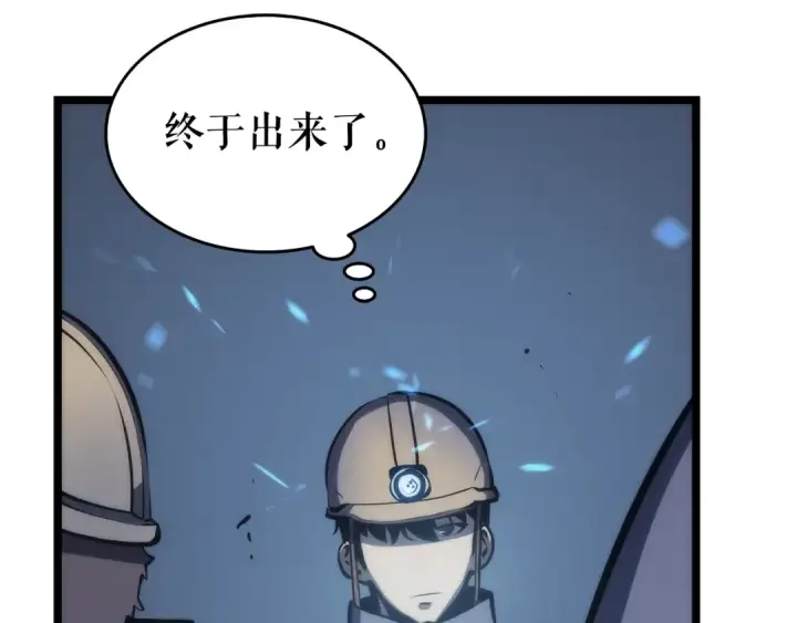 《我独自升级》第65话 S级矿工图185