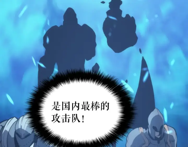 《我独自升级》第65话 S级矿工图188
