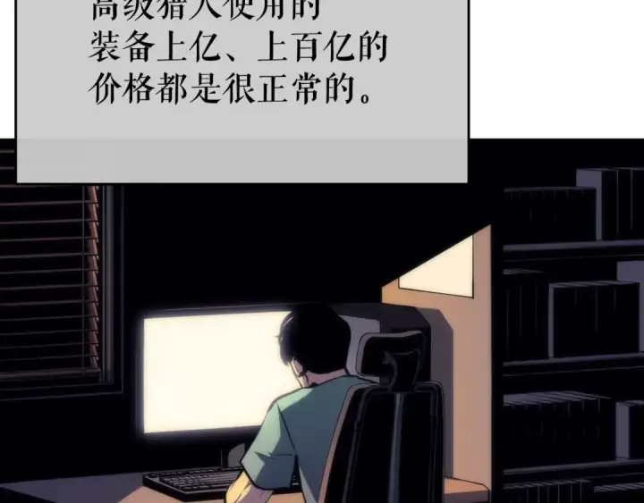 《我独自升级》第65话 S级矿工图19