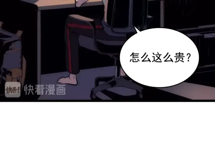 《我独自升级》第65话 S级矿工图20