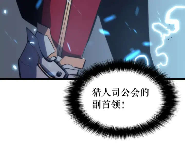《我独自升级》第65话 S级矿工图204