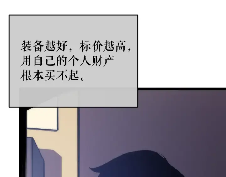 《我独自升级》第65话 S级矿工图21