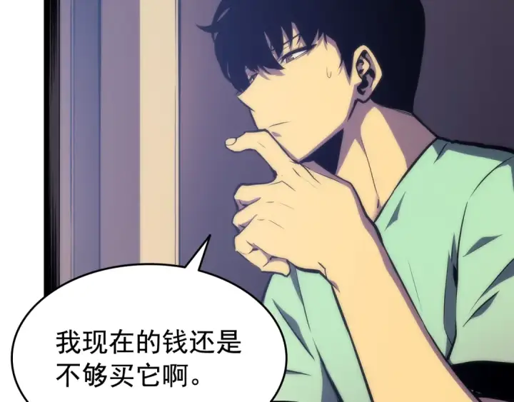 《我独自升级》第65话 S级矿工图22