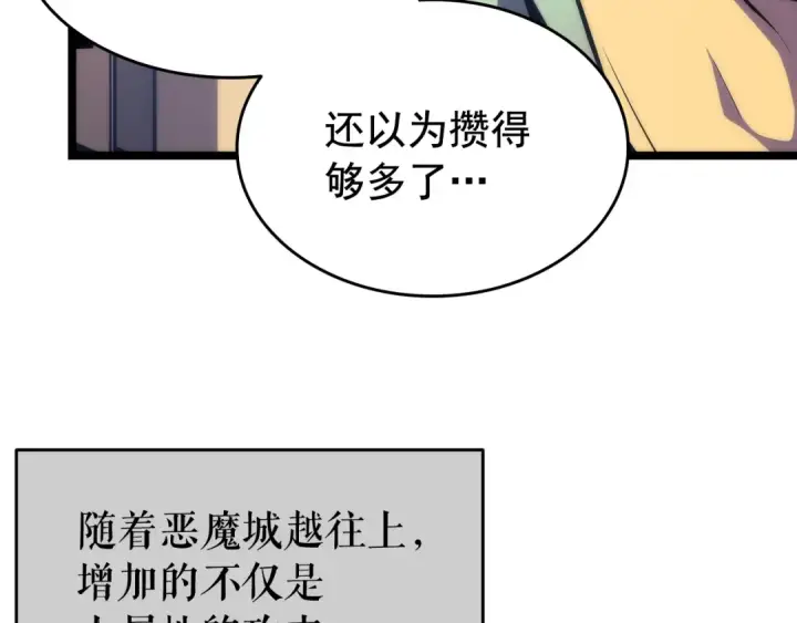 《我独自升级》第65话 S级矿工图23