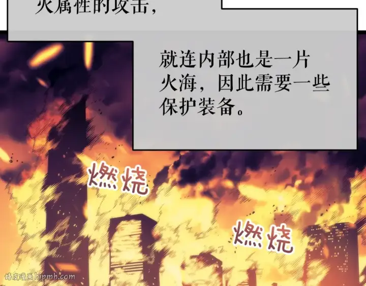 《我独自升级》第65话 S级矿工图24