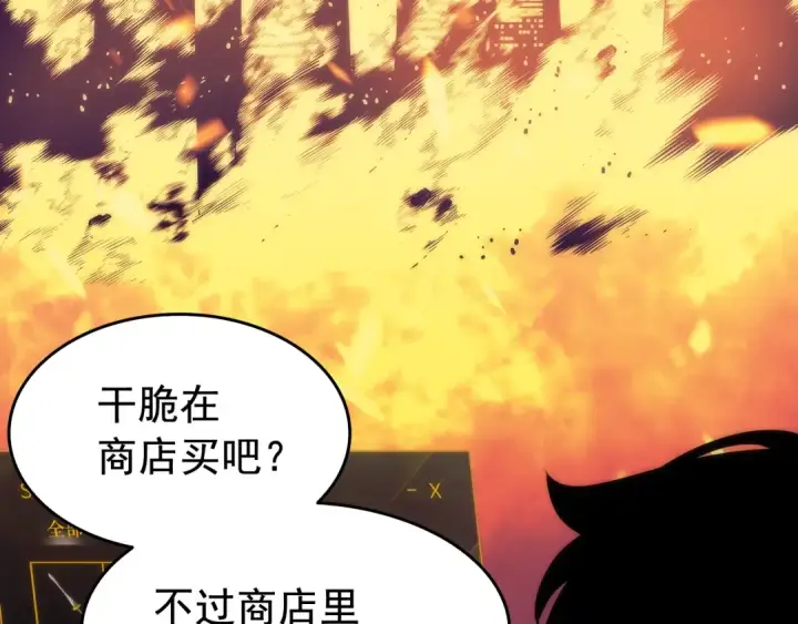 《我独自升级》第65话 S级矿工图25
