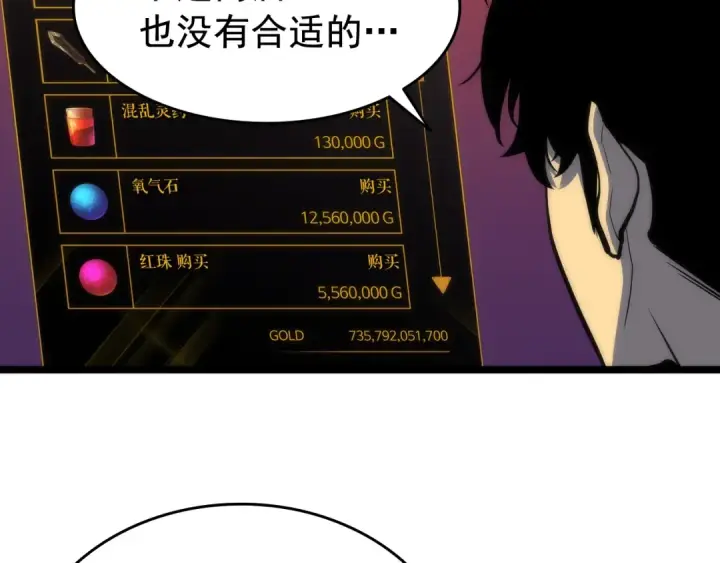 《我独自升级》第65话 S级矿工图26