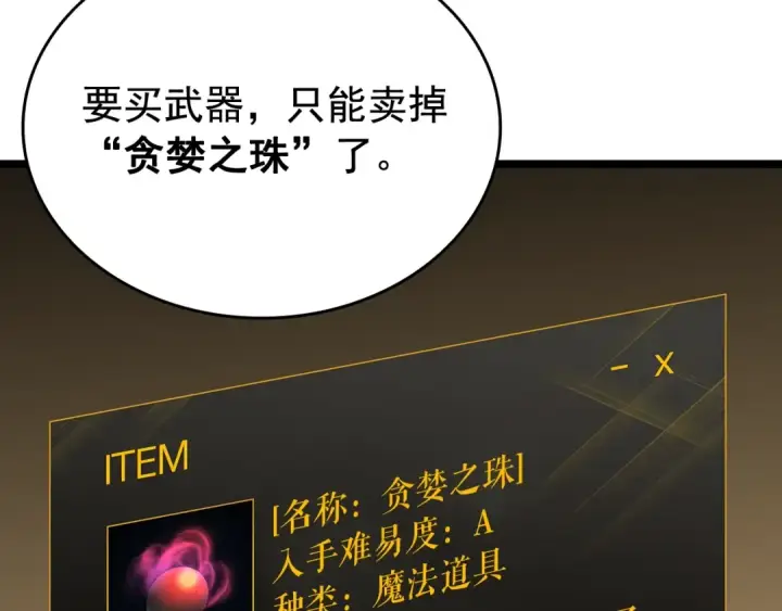 《我独自升级》第65话 S级矿工图27
