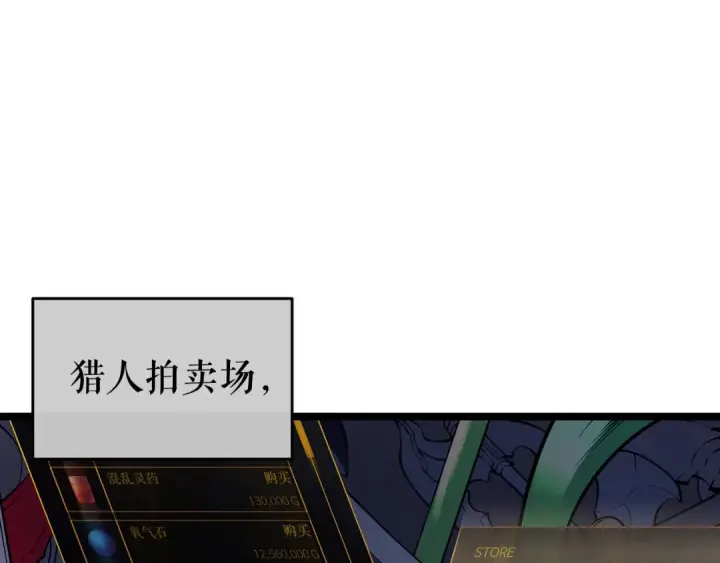《我独自升级》第65话 S级矿工图3