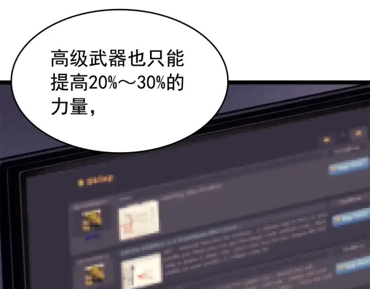 《我独自升级》第65话 S级矿工图30