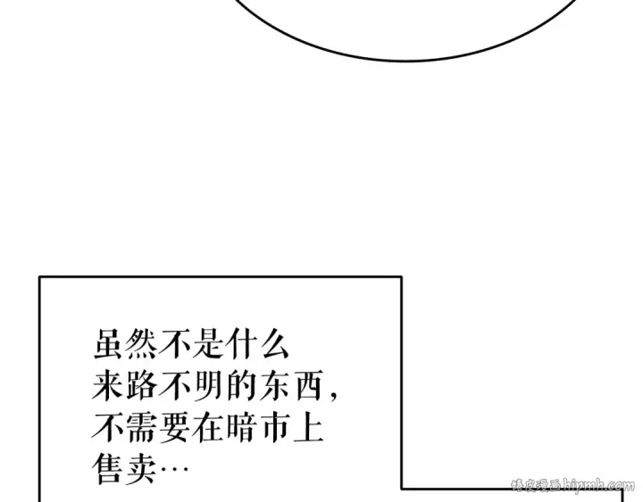 《我独自升级》第65话 S级矿工图32