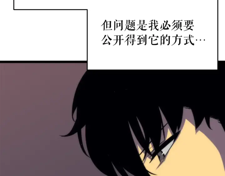 《我独自升级》第65话 S级矿工图33