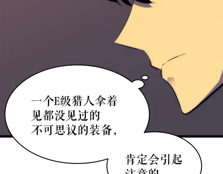 《我独自升级》第65话 S级矿工图34