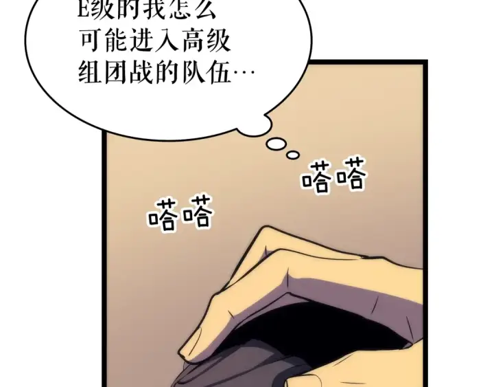 《我独自升级》第65话 S级矿工图38