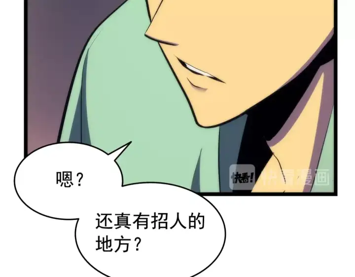 《我独自升级》第65话 S级矿工图41