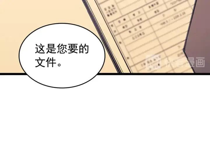 《我独自升级》第65话 S级矿工图45