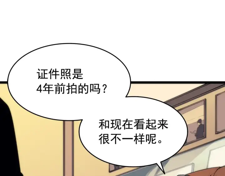 《我独自升级》第65话 S级矿工图46