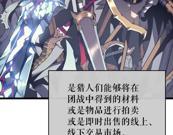 《我独自升级》第65话 S级矿工图5