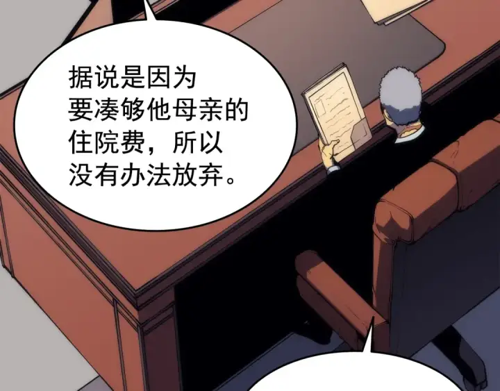 《我独自升级》第65话 S级矿工图57