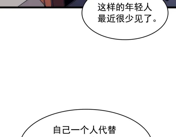 《我独自升级》第65话 S级矿工图58