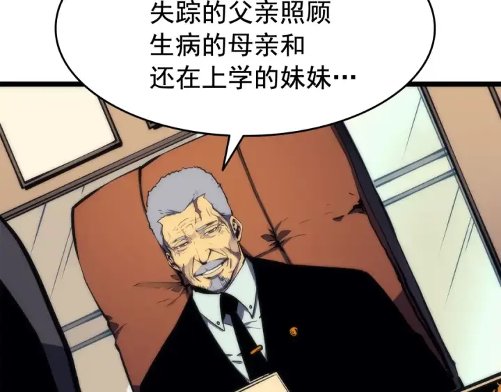 《我独自升级》第65话 S级矿工图59