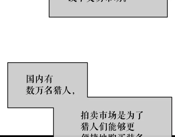 《我独自升级》第65话 S级矿工图6