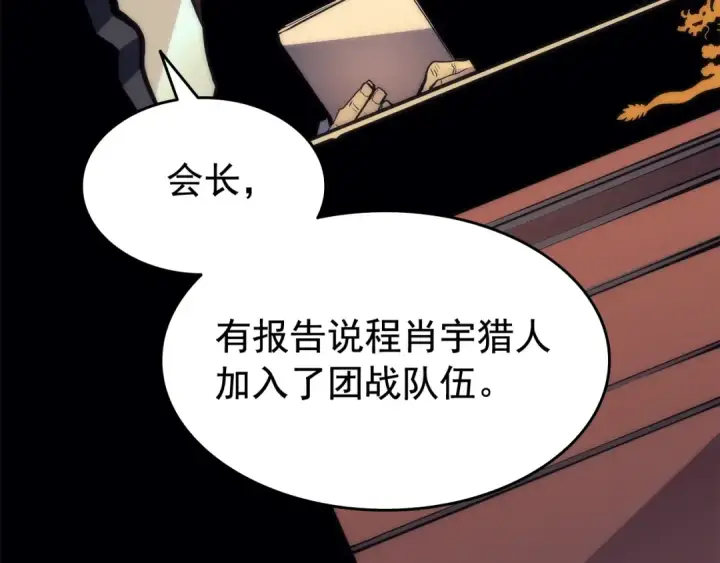 《我独自升级》第65话 S级矿工图60