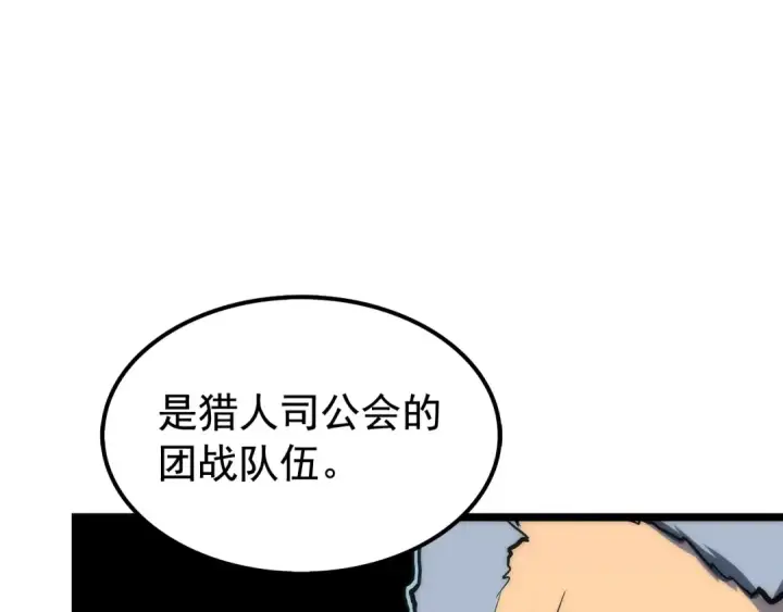《我独自升级》第65话 S级矿工图62