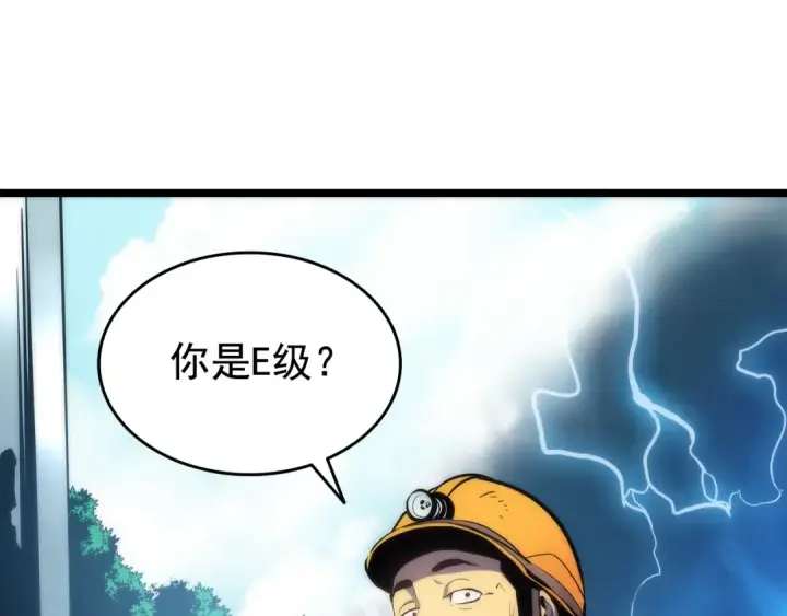 《我独自升级》第65话 S级矿工图74