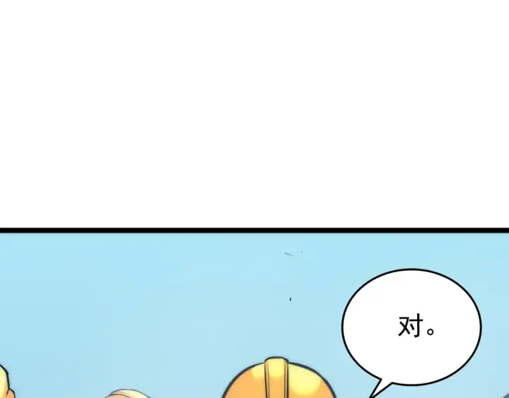 《我独自升级》第65话 S级矿工图77