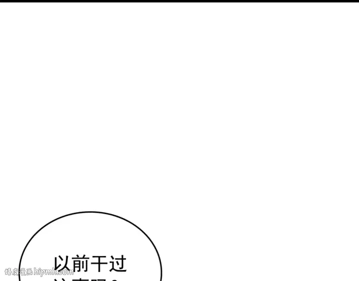 《我独自升级》第65话 S级矿工图80