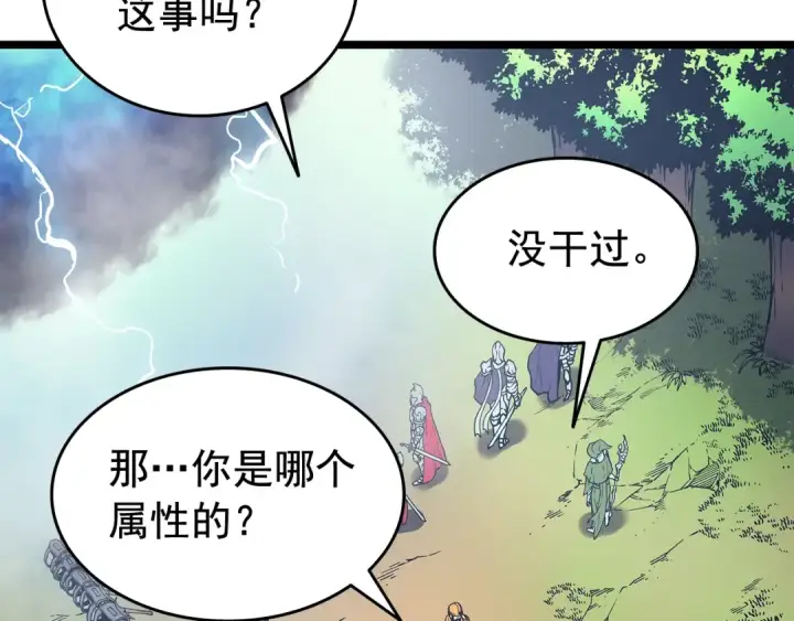 《我独自升级》第65话 S级矿工图81