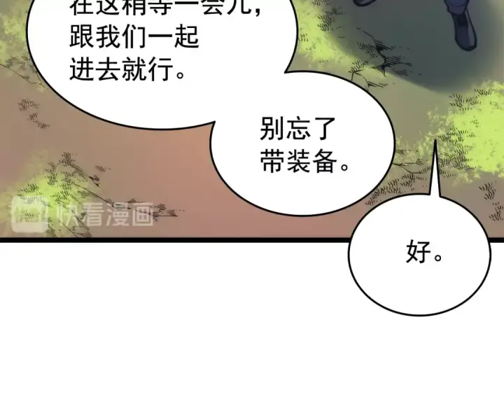《我独自升级》第65话 S级矿工图86