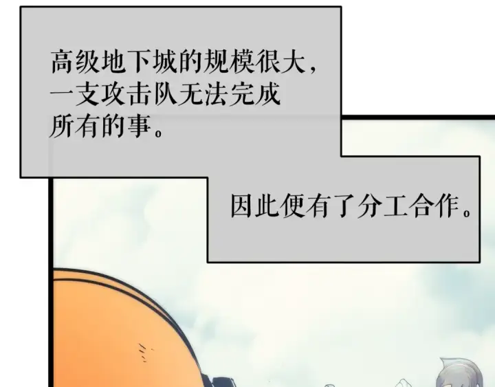 《我独自升级》第65话 S级矿工图87