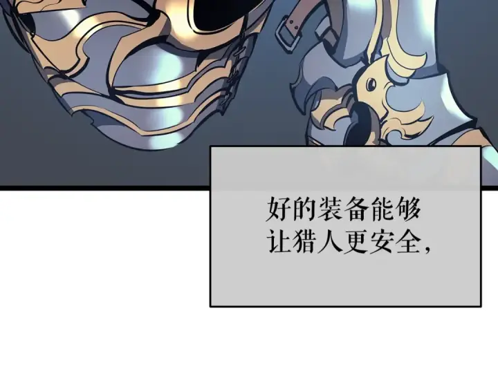 《我独自升级》第65话 S级矿工图9