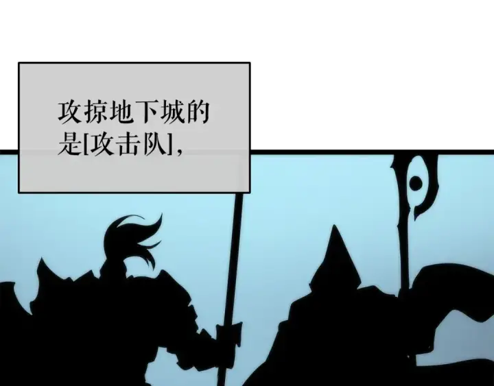 《我独自升级》第65话 S级矿工图90