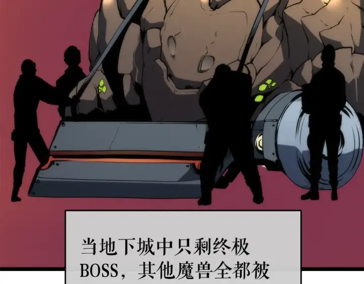 《我独自升级》第65话 S级矿工图93